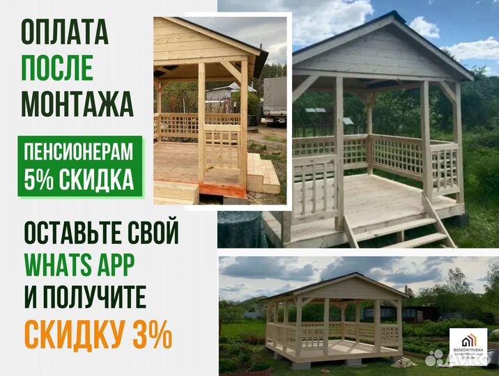 Беседка открытая