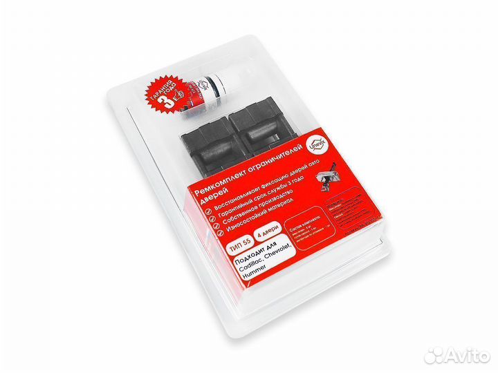 Ремкомплект ограничителей дверей PA-RD-T55-4