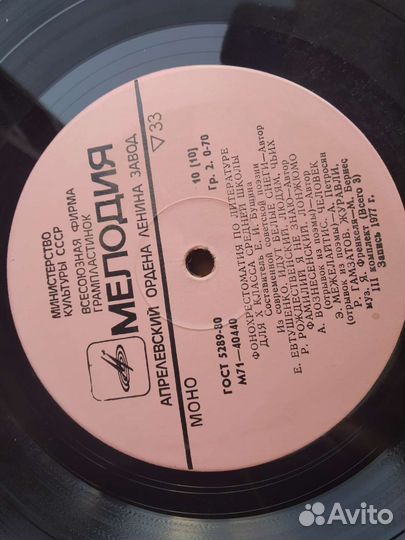 Виниловые грампластинки