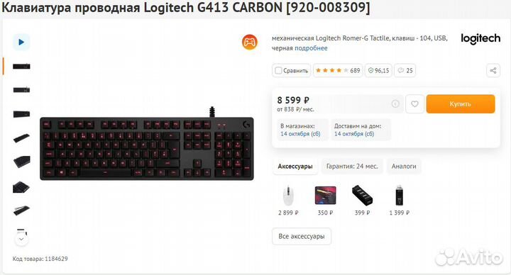 Механическая клавиатура logitech g413 carbon