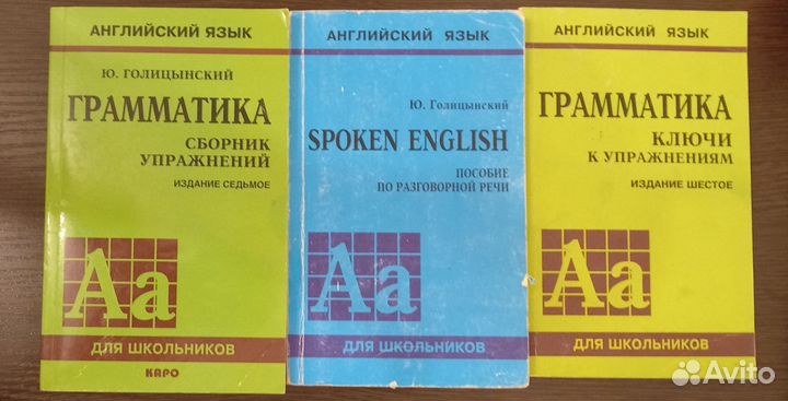 Учебники и пособия по английскому