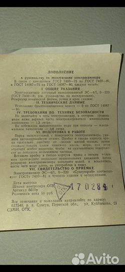 Самовар электрический