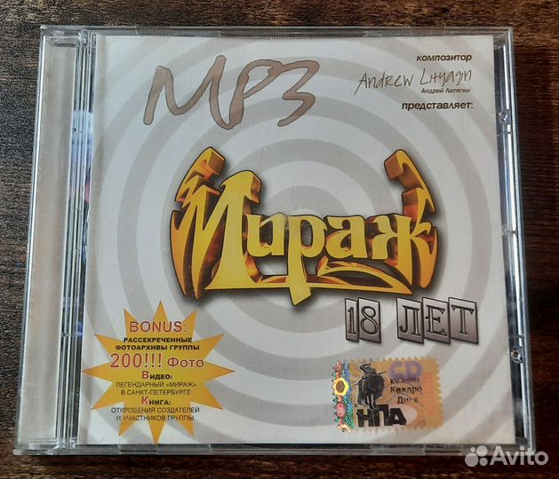 Мираж – 18 Лет MP3 2006 год