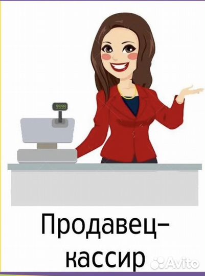 Требуется продавец в продуктовый магазин