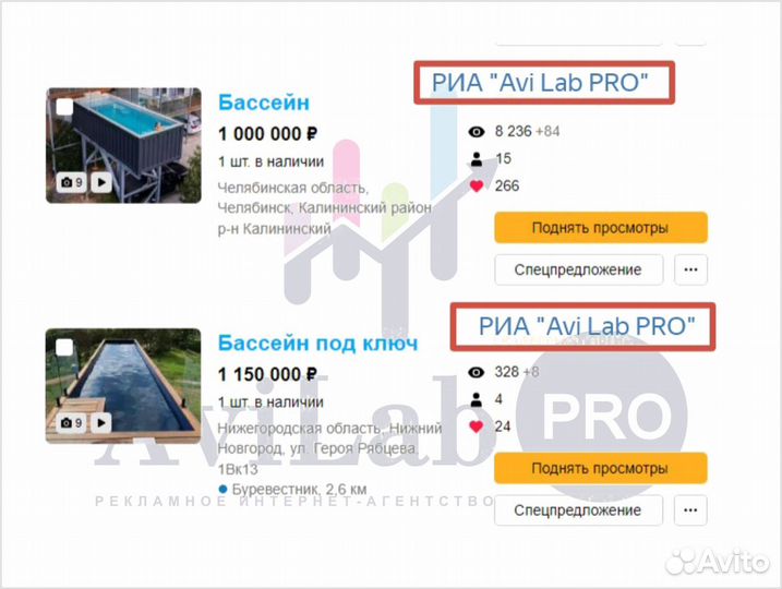 Авитолог Ростов на Дону Маспостинг