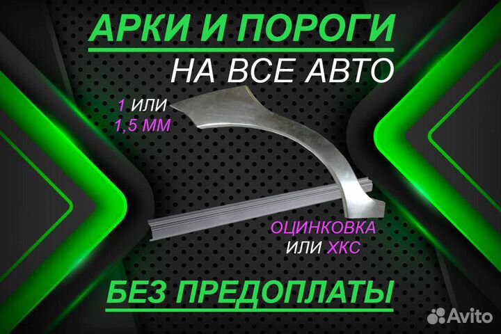 Ремонтные арки Nissan X-Trail и другие