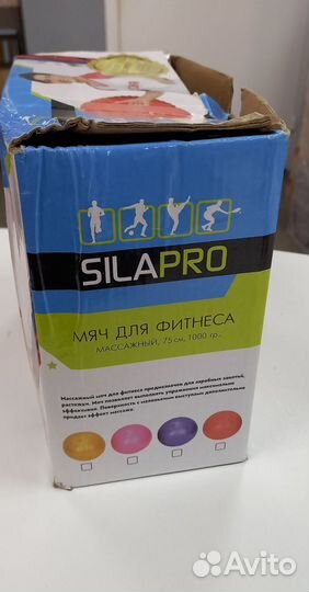 Мяч для фитнеса 75см 1000гр, массажный