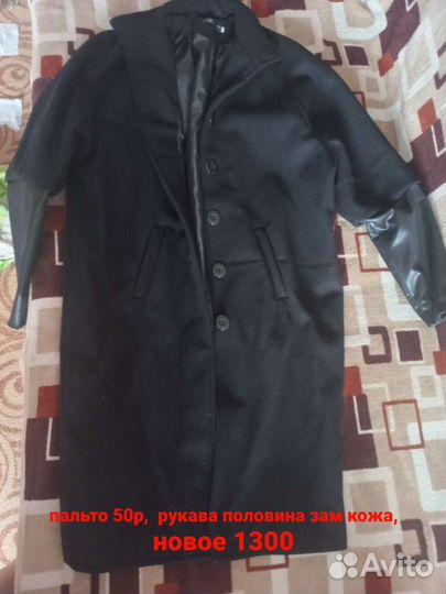 Вещи
