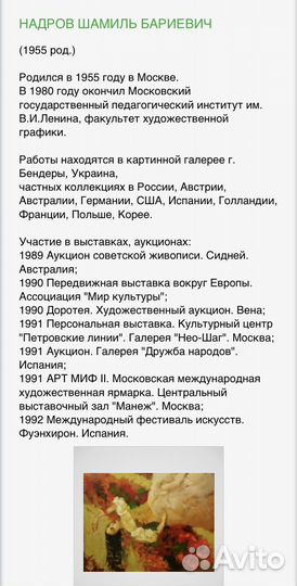 Картина маслом на холсте