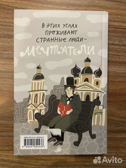 Книга Достоевский 