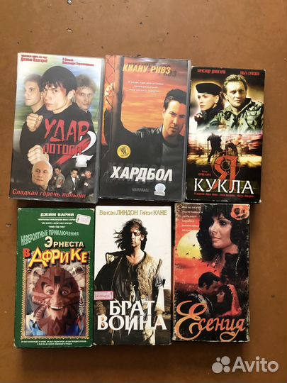 Видеокассеты с фильмами