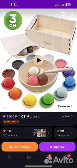 Сортер монтессори шарики с тарелочками