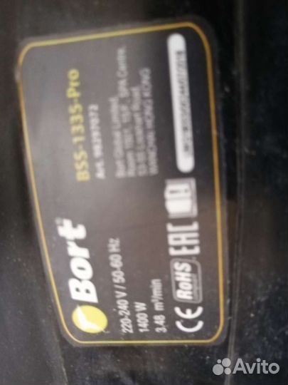 Пылесос Bort 1400W