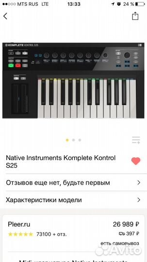 Контроллер Komplete Kontrol S25
