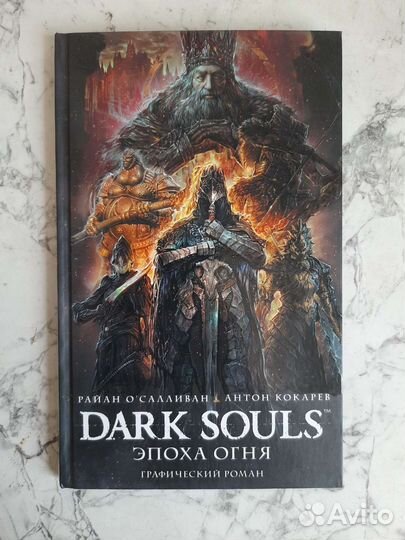 Комиксы Bloodborne и Dark Souls