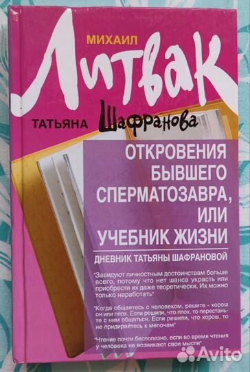 Новая книга 