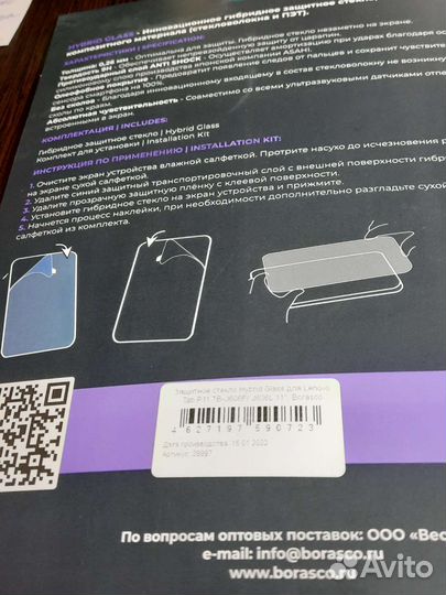 Защитное гибрид.стекло для Lenovo Tab J606F/ J606L