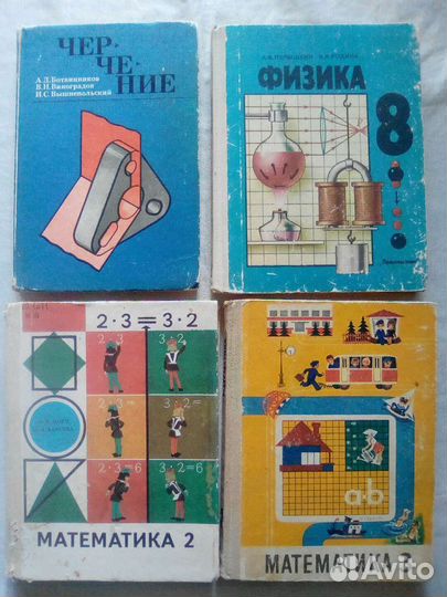 Учебники СССР