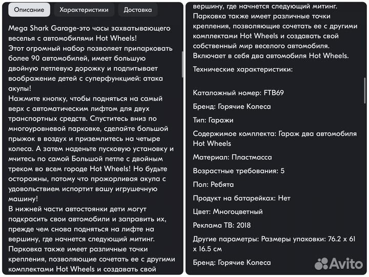 Hot wheels Mega Shark Garage Me Акула Гараж