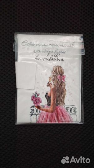 Обложка для документов новая