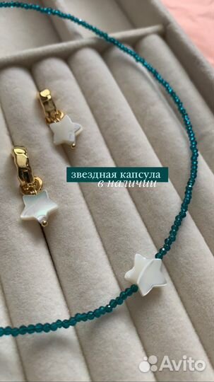 Чокер из шпинели со звездой из перламутра