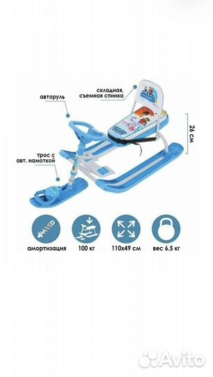 Снегокат Ника Ми-ми-мишки