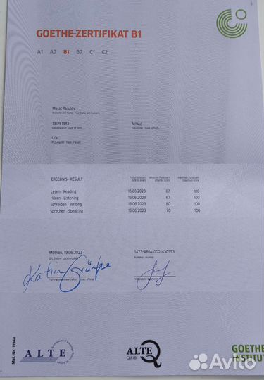 Репетитор по немецкому и русскому языку онлайн