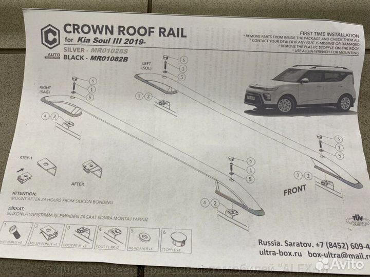Рейлинги на крышу Kia Soul 2019+ III CAN Otomotiv