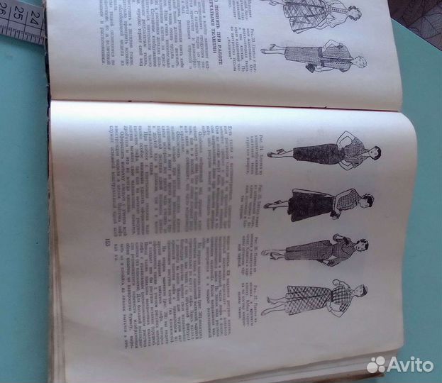 Полезные советы Домоводство. Садоводство. 1959 г