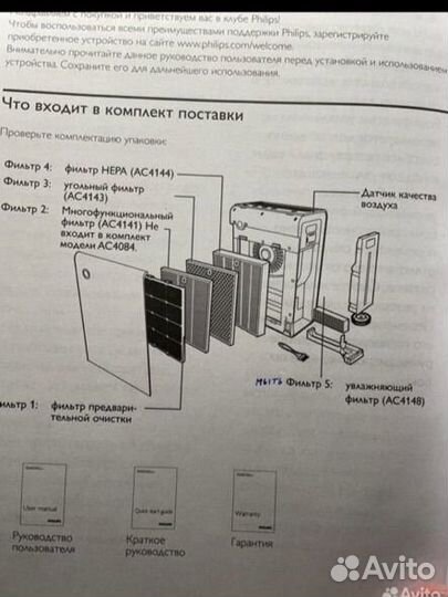 Очиститель воздуха philips