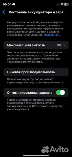 iPhone Xr, 64 ГБ