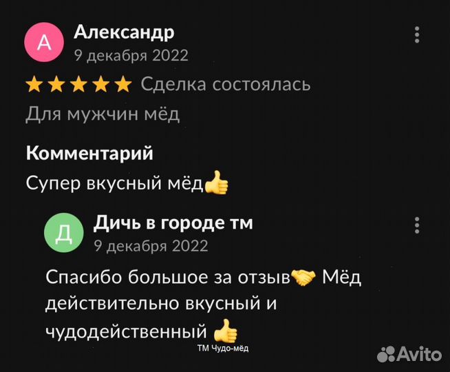 Золотой чудо мед источник мужской силы и энергии