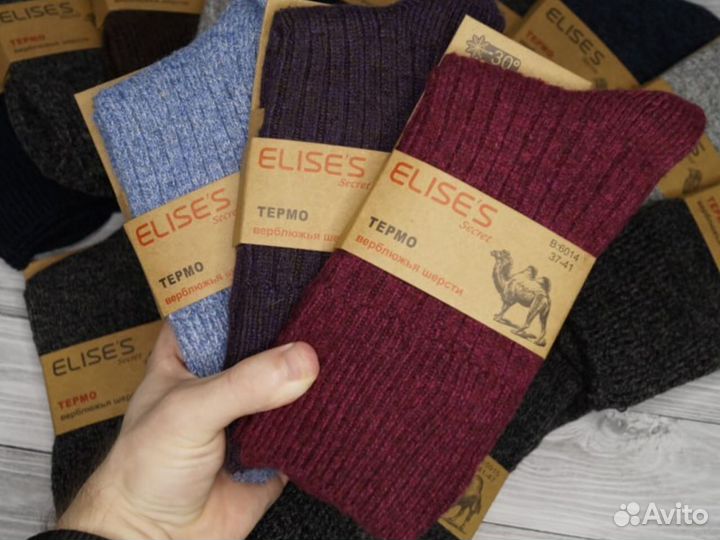 Термоноски мужские зимние шерстяные