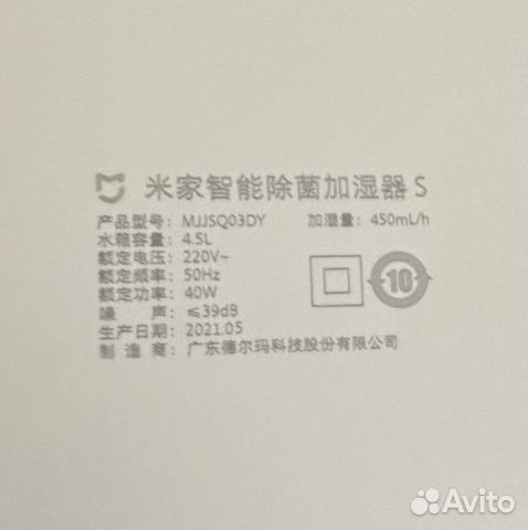 Увлажнитель воздуха Xiaomi Sterilization mjjsq03DY объявление продам