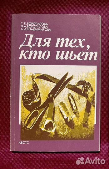 Книги СССР тематические