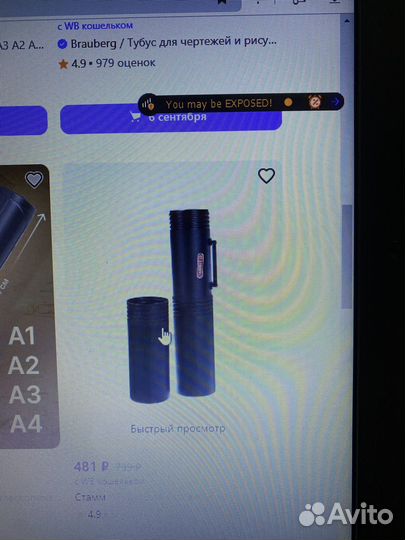 Тубус для чертежей