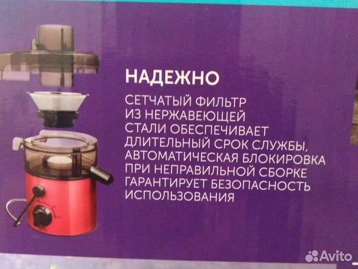 Соковыжималка