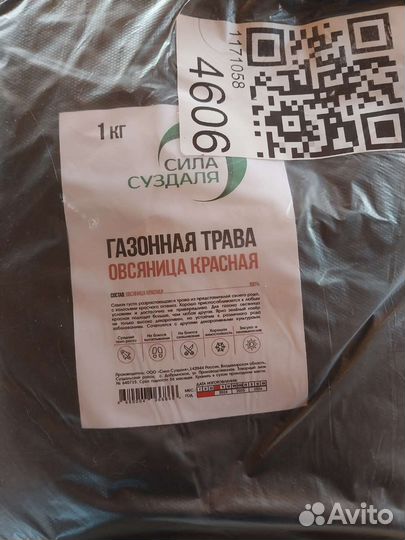 Газонная трава, овсяница красная