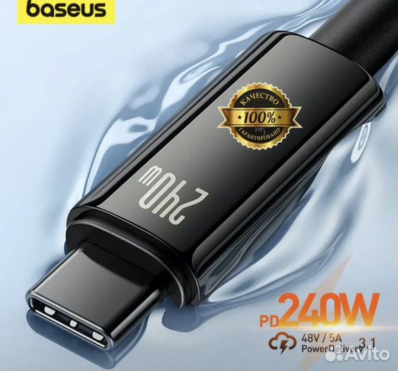 Кабель Baseus (type-c):на 1 метр,240W