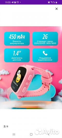 Детские смарт часы elari