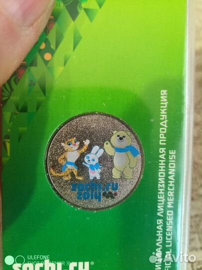 Монета цветная Сочи