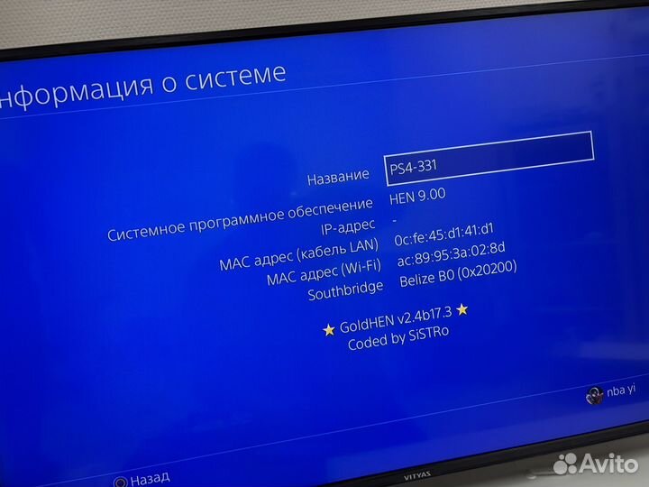 Sony playstation 4 fat 9.00 прошивка