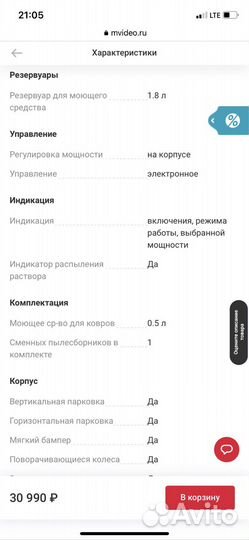 Пылесос Thomas Vestfalia XT 788561