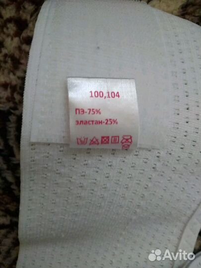 Бандаж универсальный