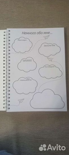 Ежедневник планер