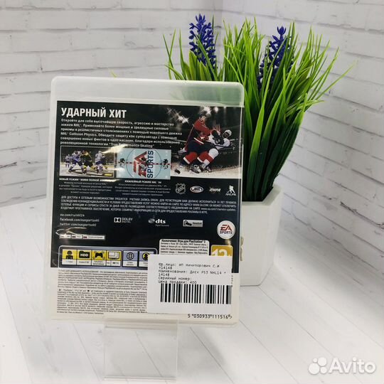 Диск PS3 NHL 14