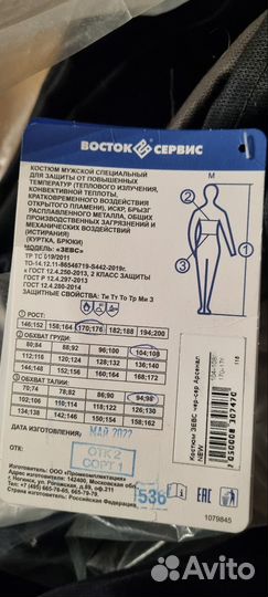 Спецодежда для сварщика