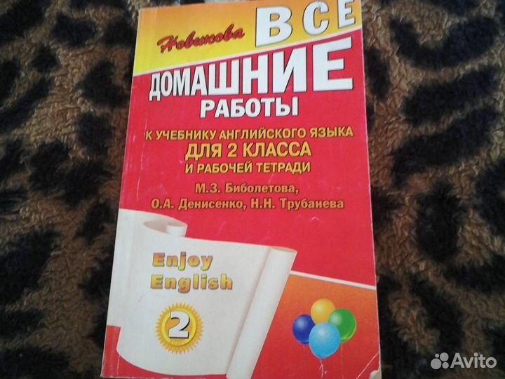 Задания к учебнику англ яз биболетова