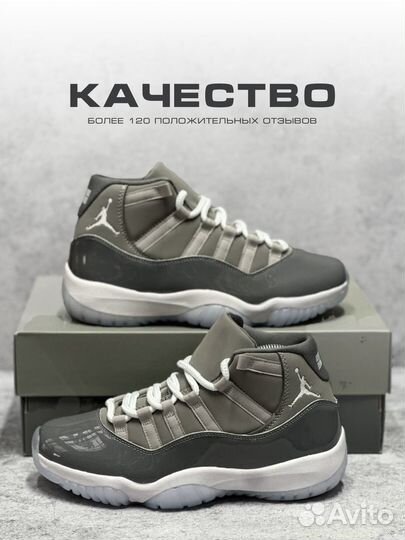 Nike Air Jordan 11 Retro Cool Grey