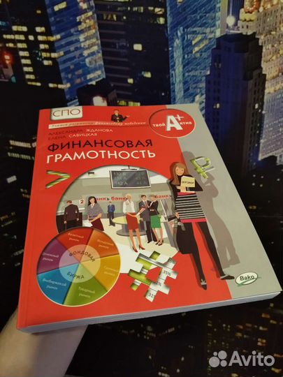 Учебник финансовая грамотность